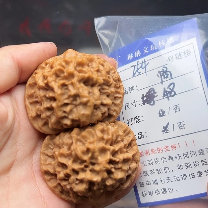 吊坠文玩核桃核桃254