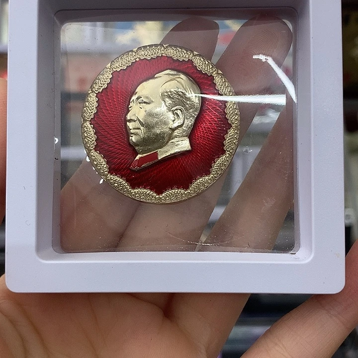 往***光其他普通金属红色收藏纪念章