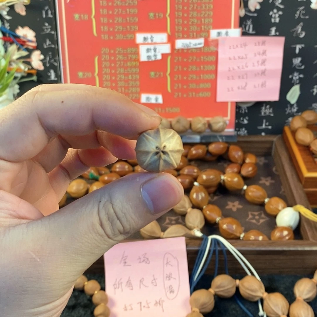 橄榄核手串/手链A*19×26四花单颗