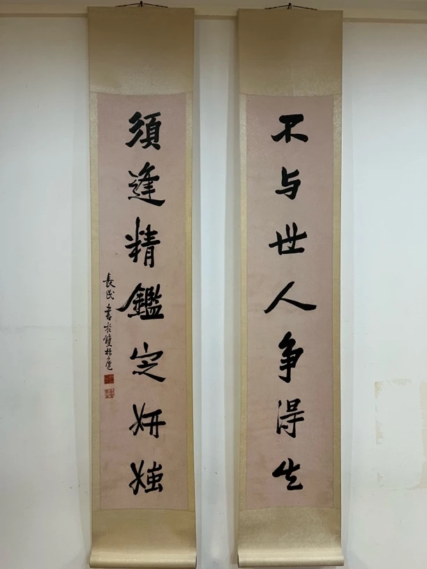 林长民对联 尺寸135/29/2