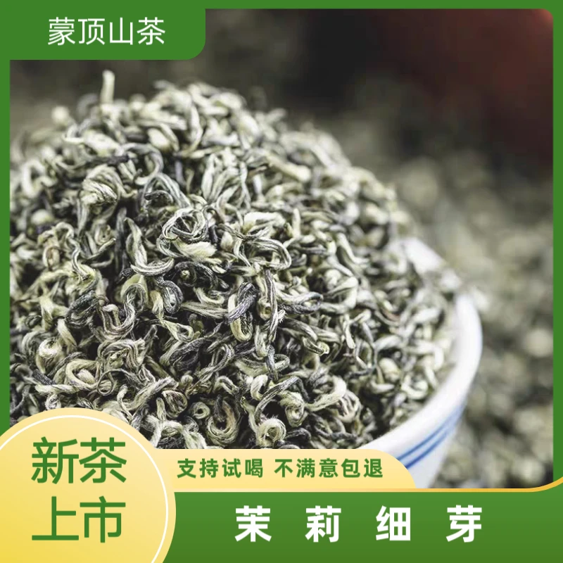 雅茗达【茉莉细芽】全芽头碧螺春七窨一提高山原料广西横县茉莉花