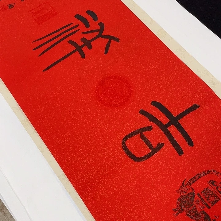 书法 金石传拓描金拓染书画作品手写