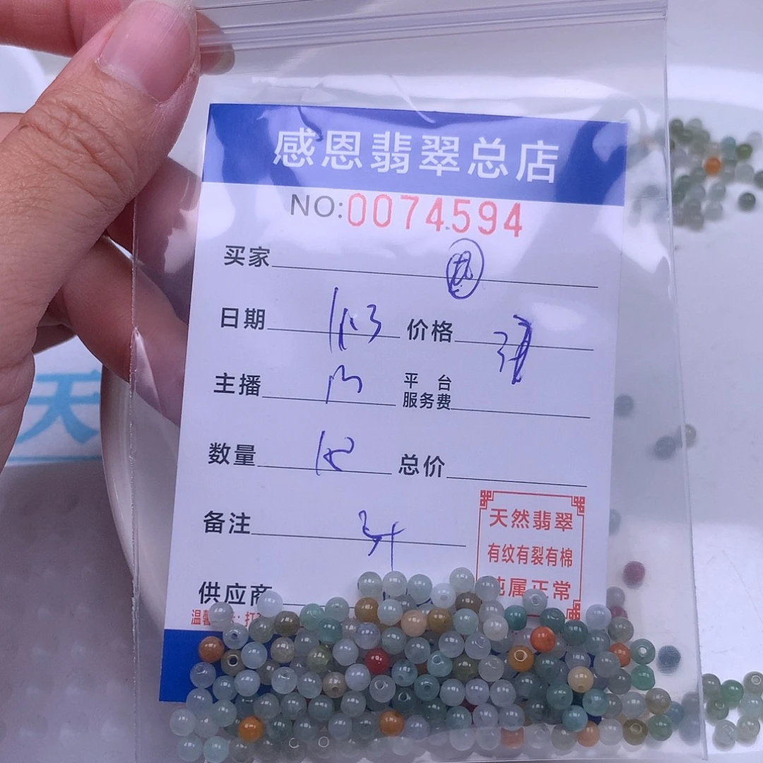****@翡翠未镶嵌手链翡翠