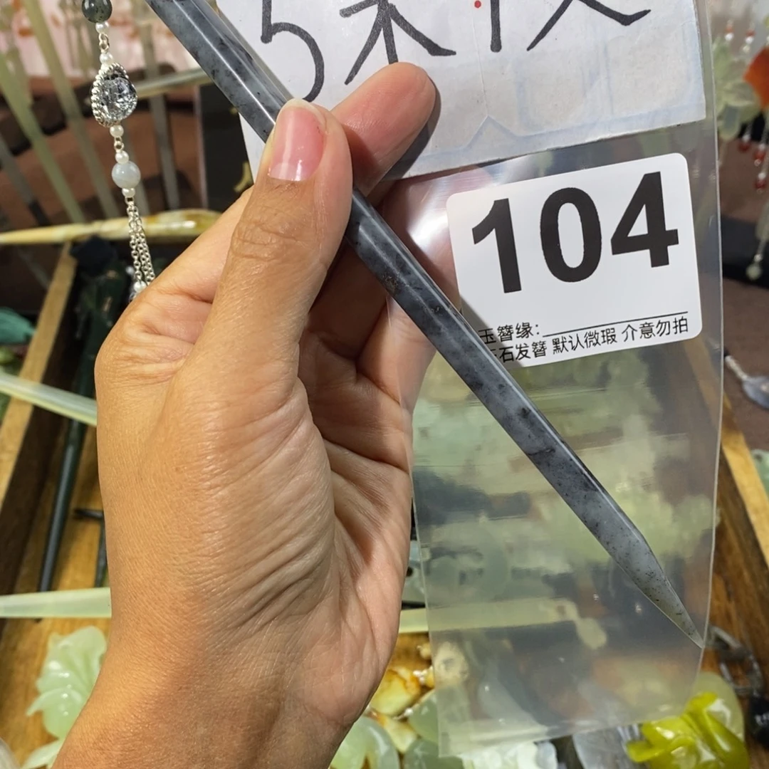 羡***羡蛇纹石玉未镶嵌发饰