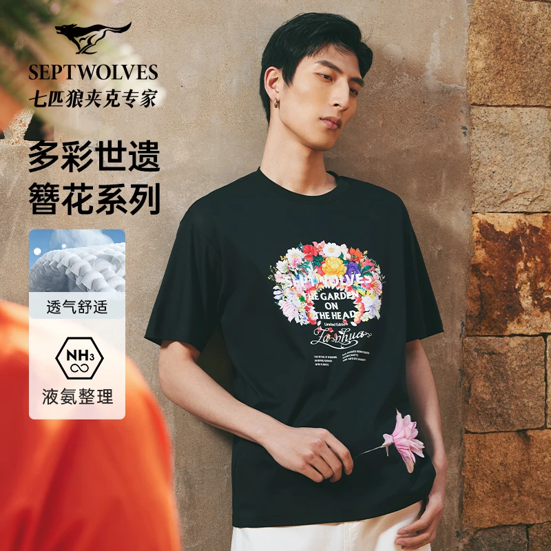 七匹狼多彩世遗簪花T恤短袖百搭户外休闲时尚透气简约户外2795