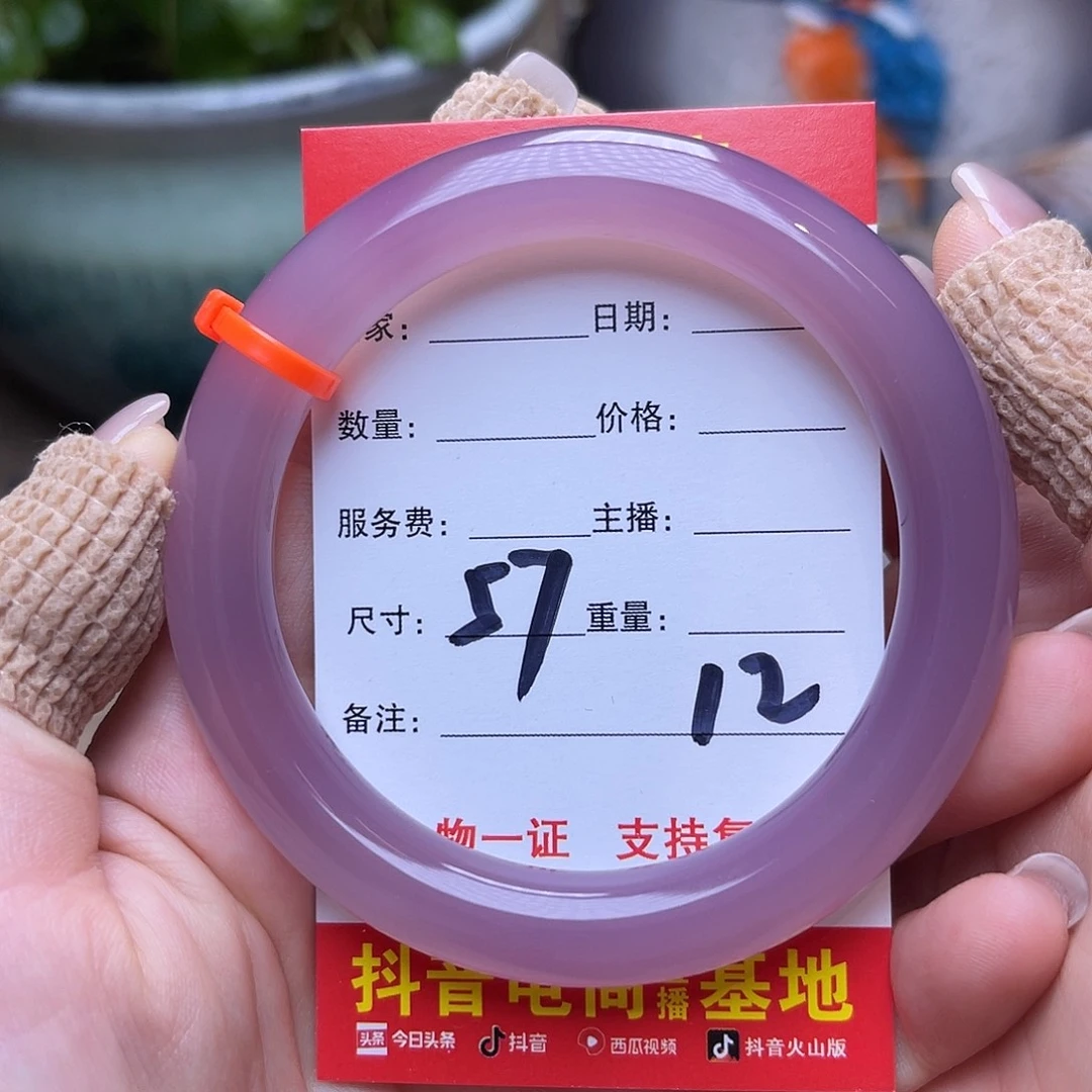玛瑙/玉髓未镶嵌手镯