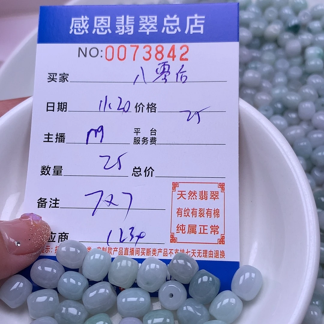 八***后翡翠未镶嵌手链翡翠