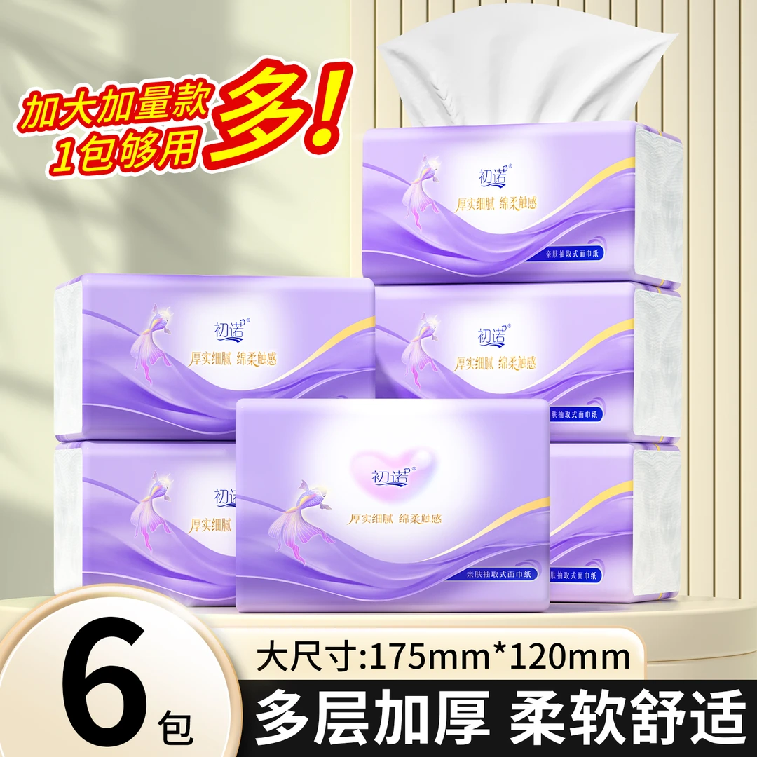 【新店福利6包】高性价比餐巾臻厚柔韧擦手餐巾茶巾吸水餐巾亲肤