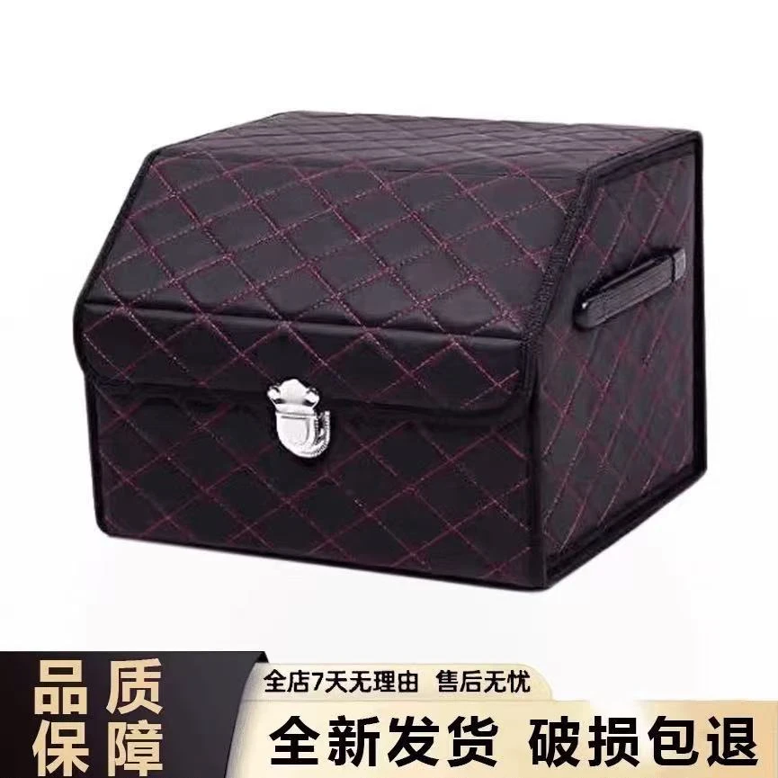 车载后备箱收纳箱加厚木板折叠式整理箱储物箱