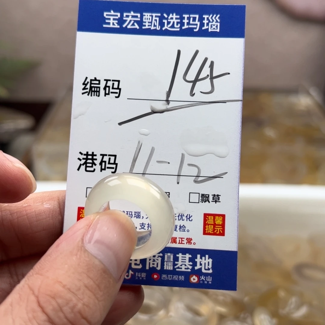 玛瑙/玉髓戒指未镶嵌