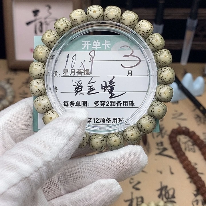 吊坠星月菩提30000000000000