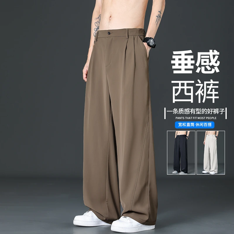 玛斯柏垂感冰丝阔腿西服裤男士裤子夏季薄款高端潮流直筒休闲男裤