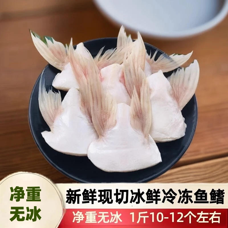 新鲜冷冻巴沙鱼鱼鳍鱼划水鱼油鱼下巴生鲜肥油水产海鲜商用烧烤