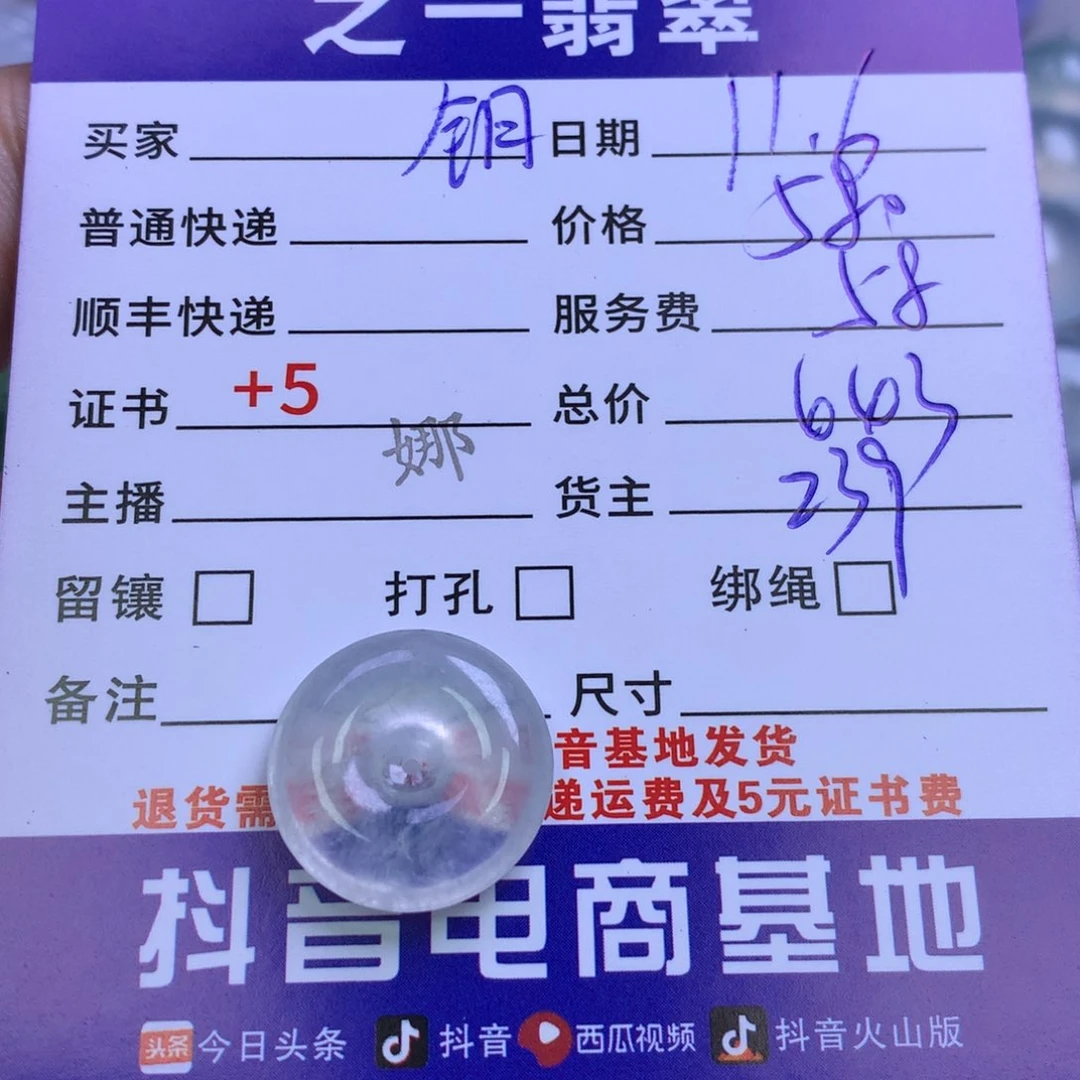 颈饰未镶嵌翡翠钥*