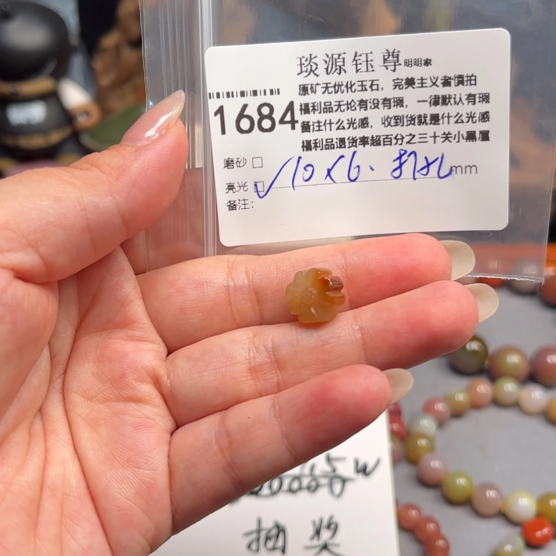 未镶嵌原矿盐源玛瑙玛瑙/玉髓