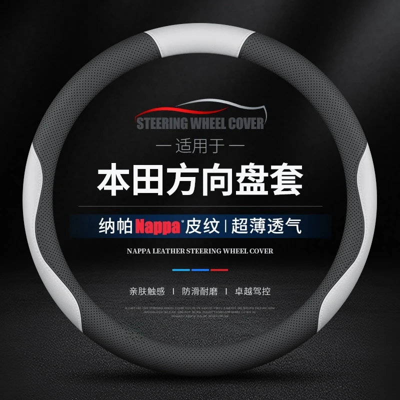适用于本田CRV方向盘套思域十一代雅阁皓影缤智飞度冠道真皮把套