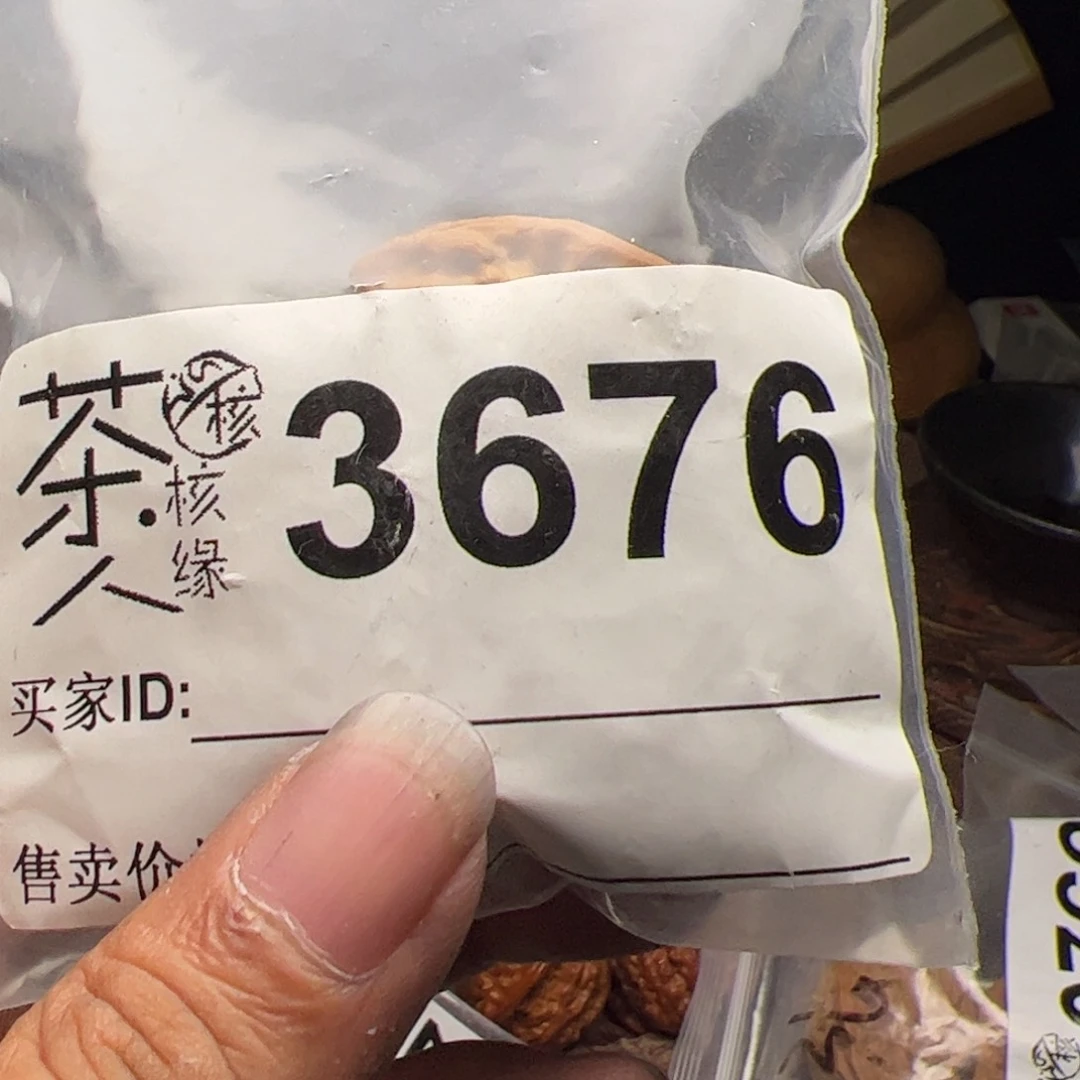 【闪购商品】文玩核桃吊坠今天