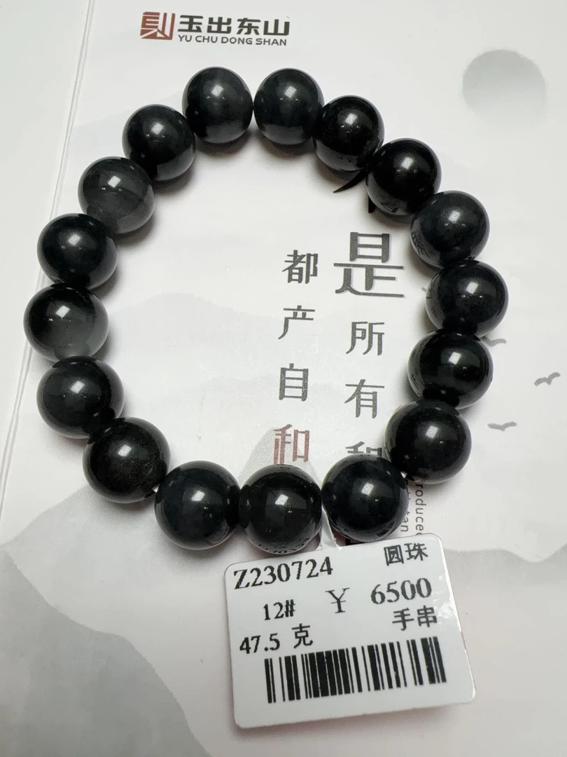【吉玉230724】新疆和田玉于田青花手串12mm