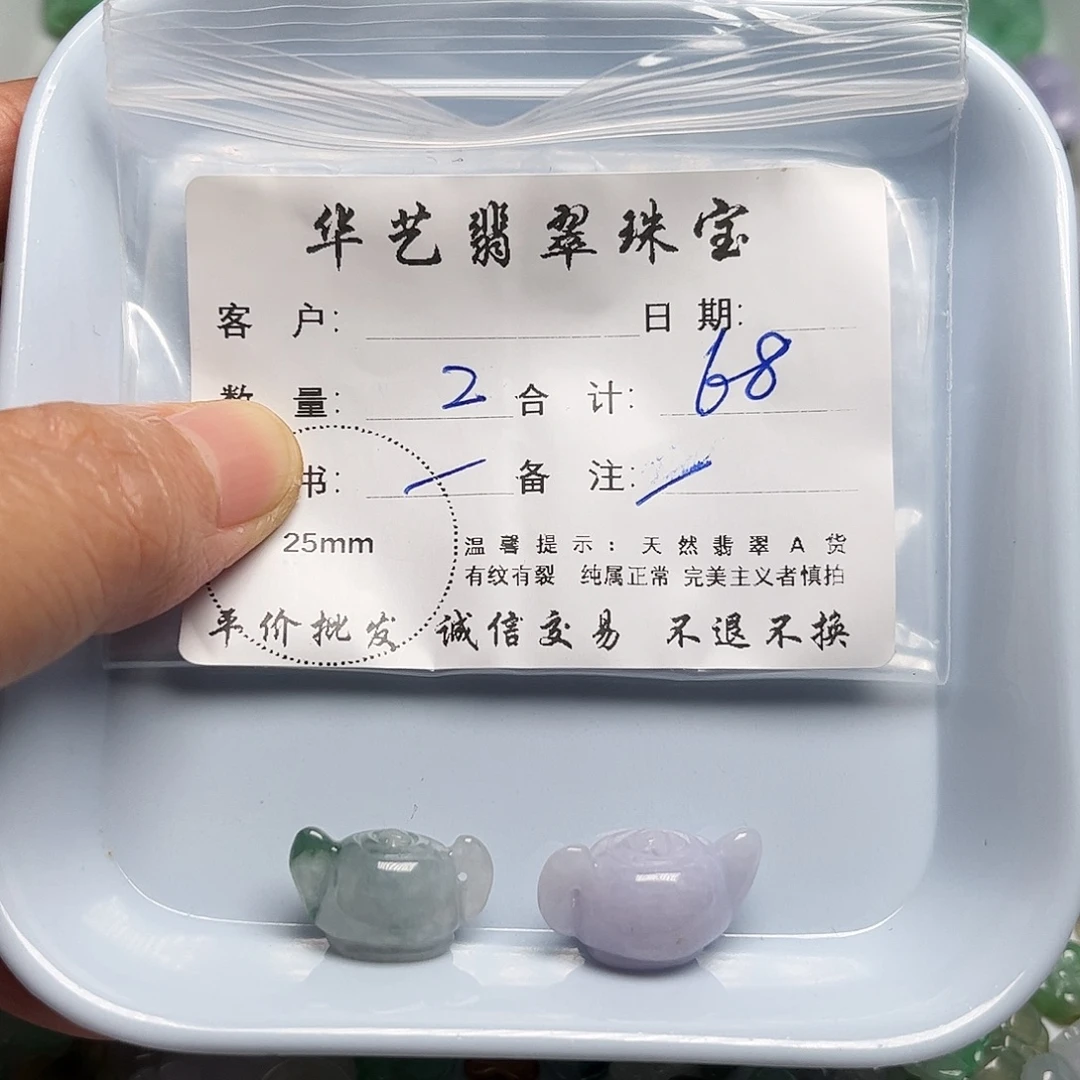 翡翠未镶嵌吊坠(不含链)