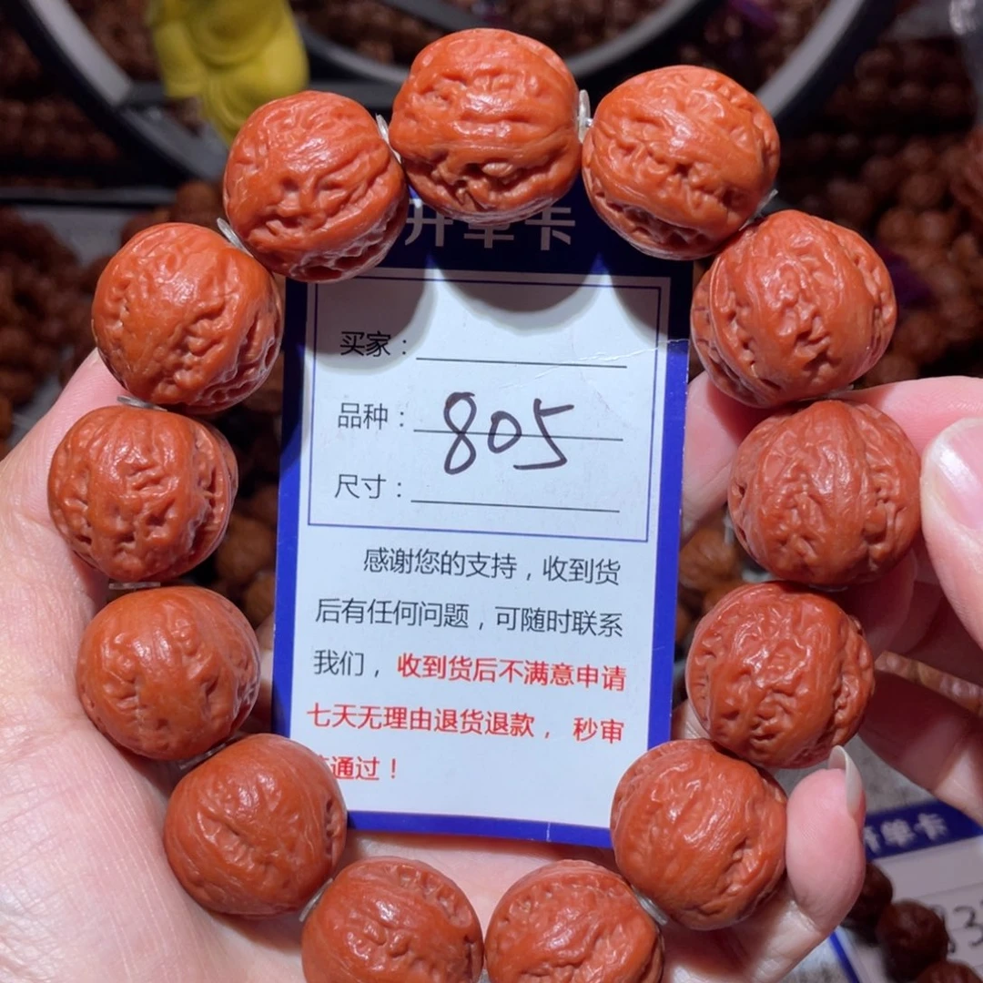 手串文玩核桃805红肉筋2.3
