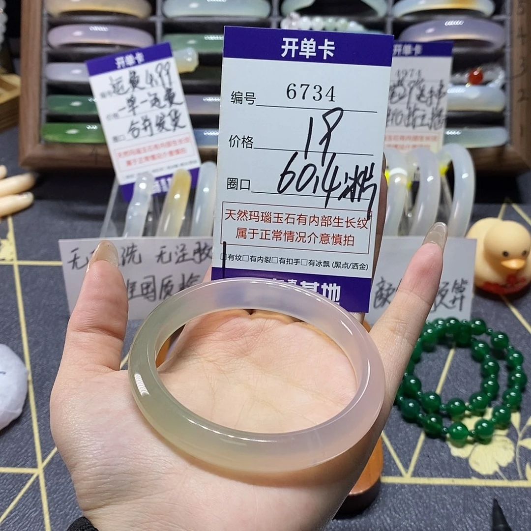 玛瑙/玉髓未镶嵌手镯6734