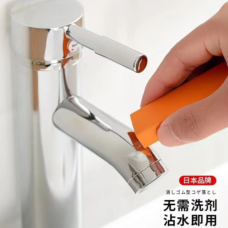 日本和匠家用橡胶不锈钢水垢龙头厨房浴室清洁去除污渍橡皮擦神器