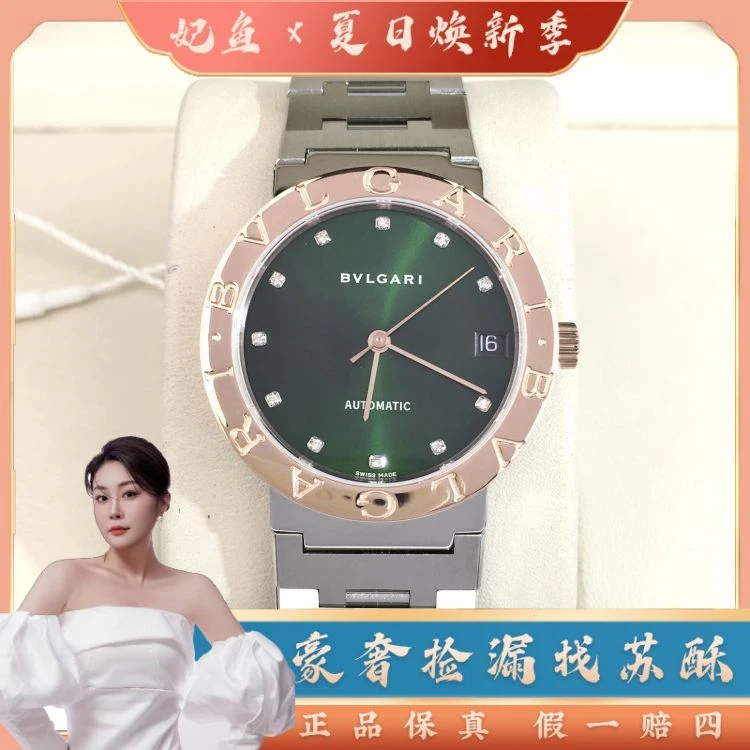 宝格丽/自动机械/表径33/S99241224003/[250628SS]