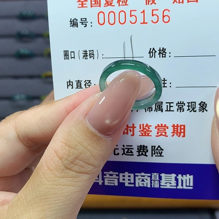 翡翠戒指未镶嵌    5156