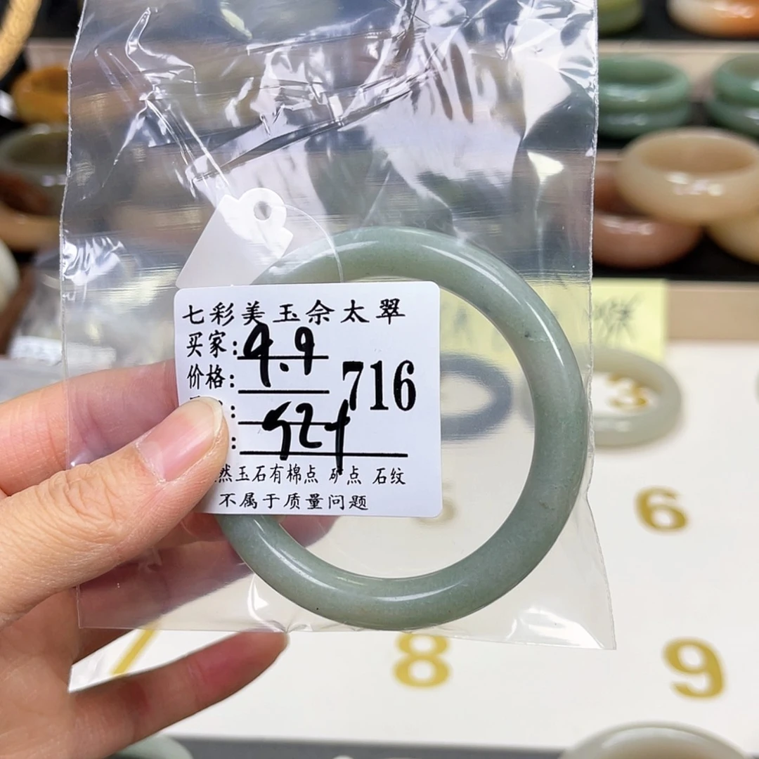 【闪购商品】石英质玉手镯未镶嵌型****进