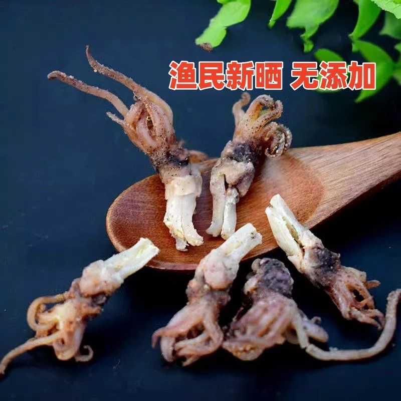 海兔头野生无沙海鲜笔管鱼乌贼头（六七成干请及时取件）