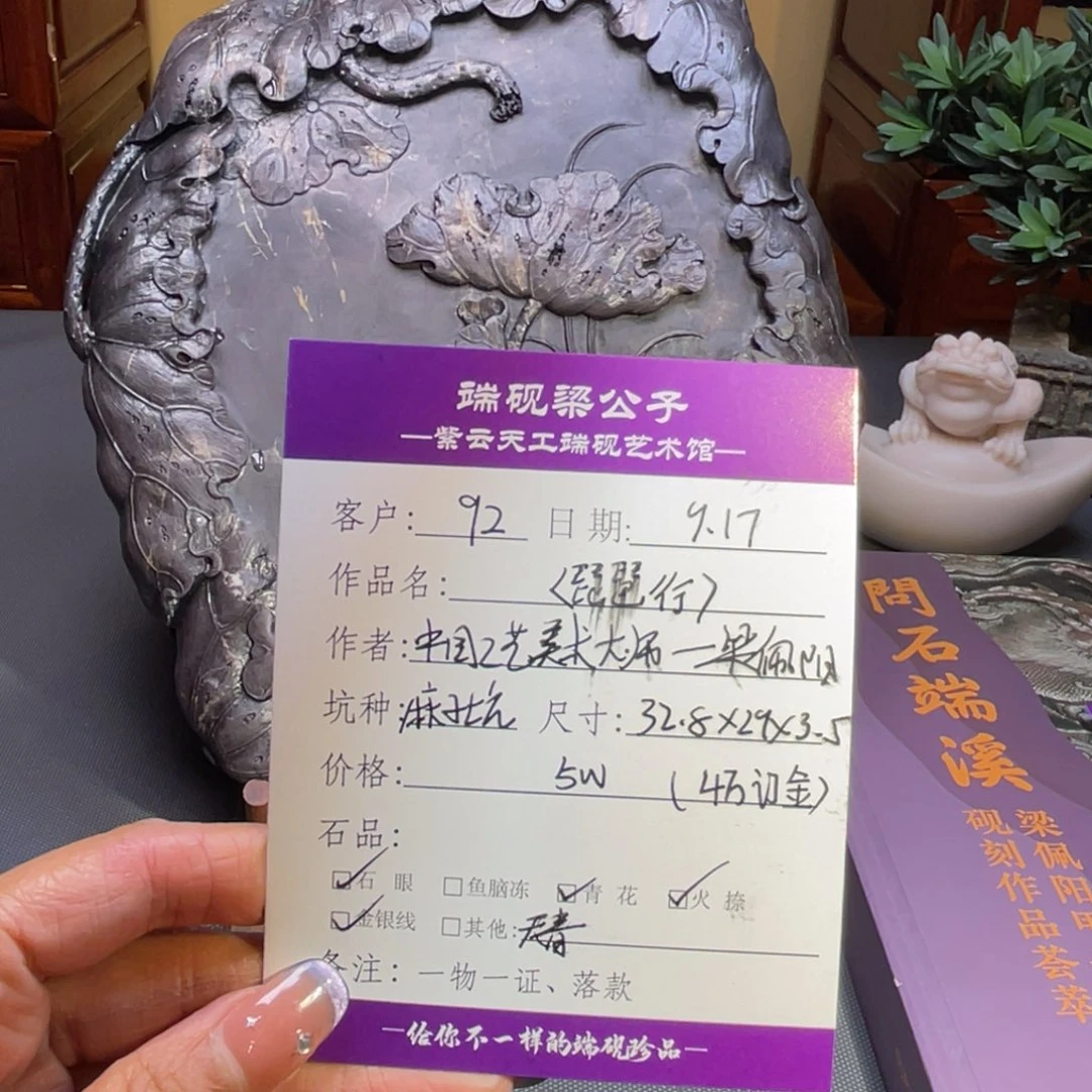 用****3端砚梁公子甄选优质产品