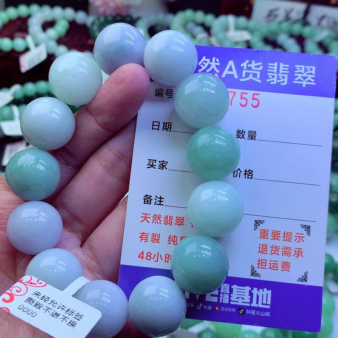 翡翠未镶嵌毛衣链