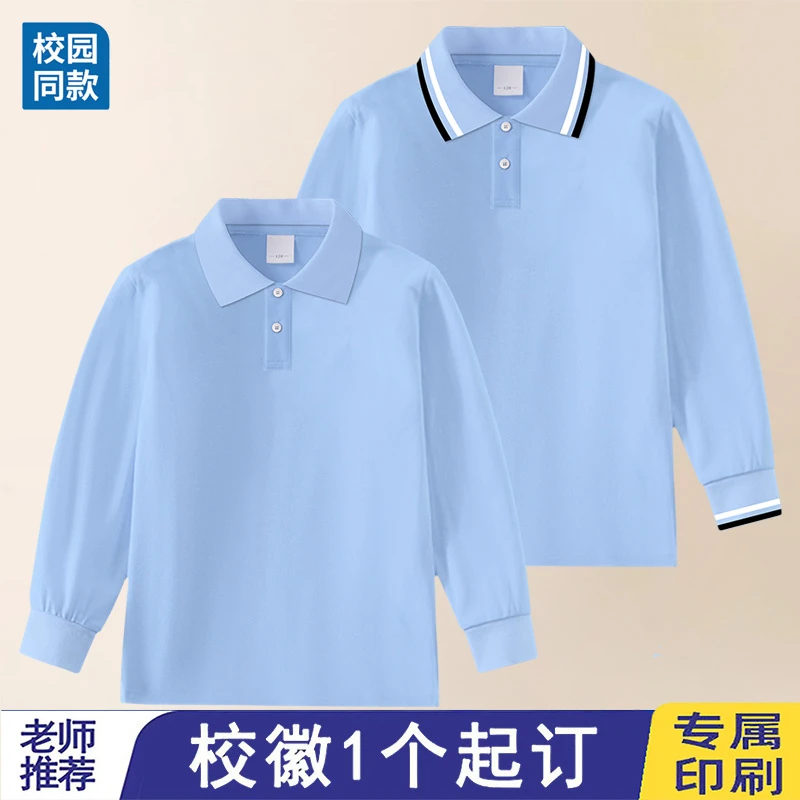 42浅蓝色纯棉男童长袖t恤班服儿童POLO衫秋装小学生校服一模一样