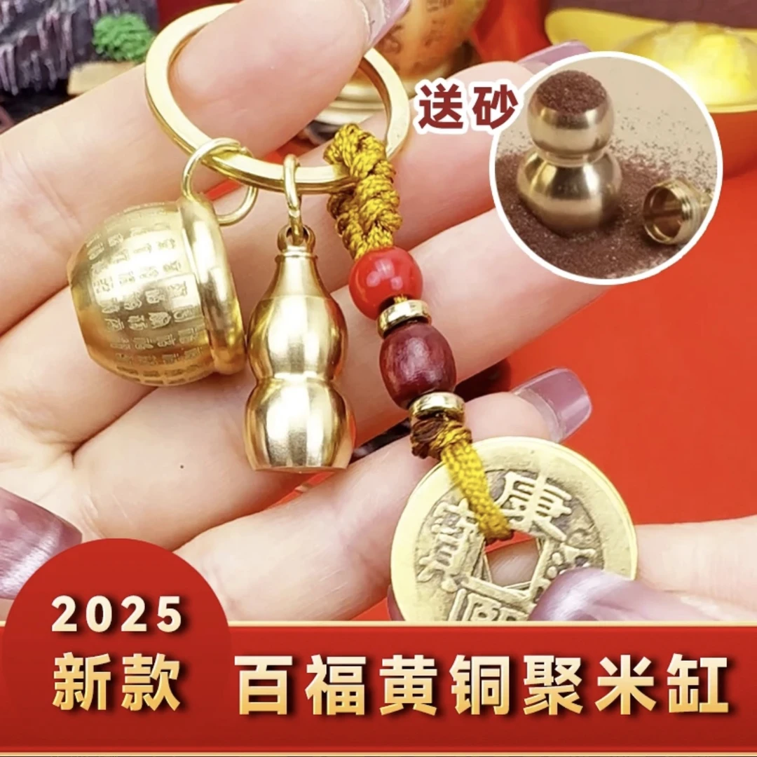 【先生推荐】新款黄铜百福缸挂件创意缸随身汽车挂饰工艺品2025年