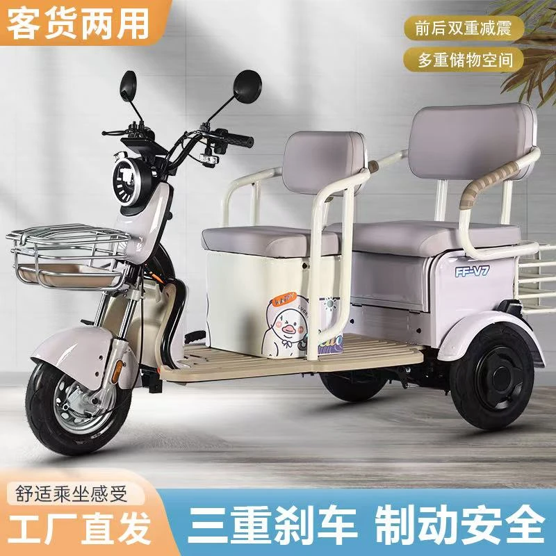 （工厂直发）【最新上市】电动三轮车成人代步车客货两用载货电动车
