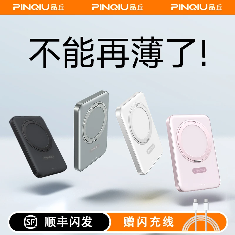 【3C认证】品丘磁吸充电宝360旋转支架移动电源便携式充电宝10000ma