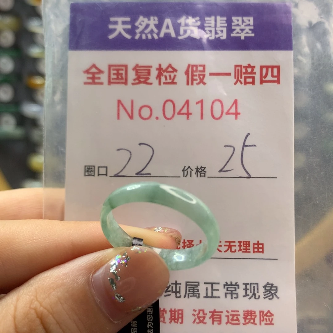 未镶嵌戒指翡翠天然翡翠