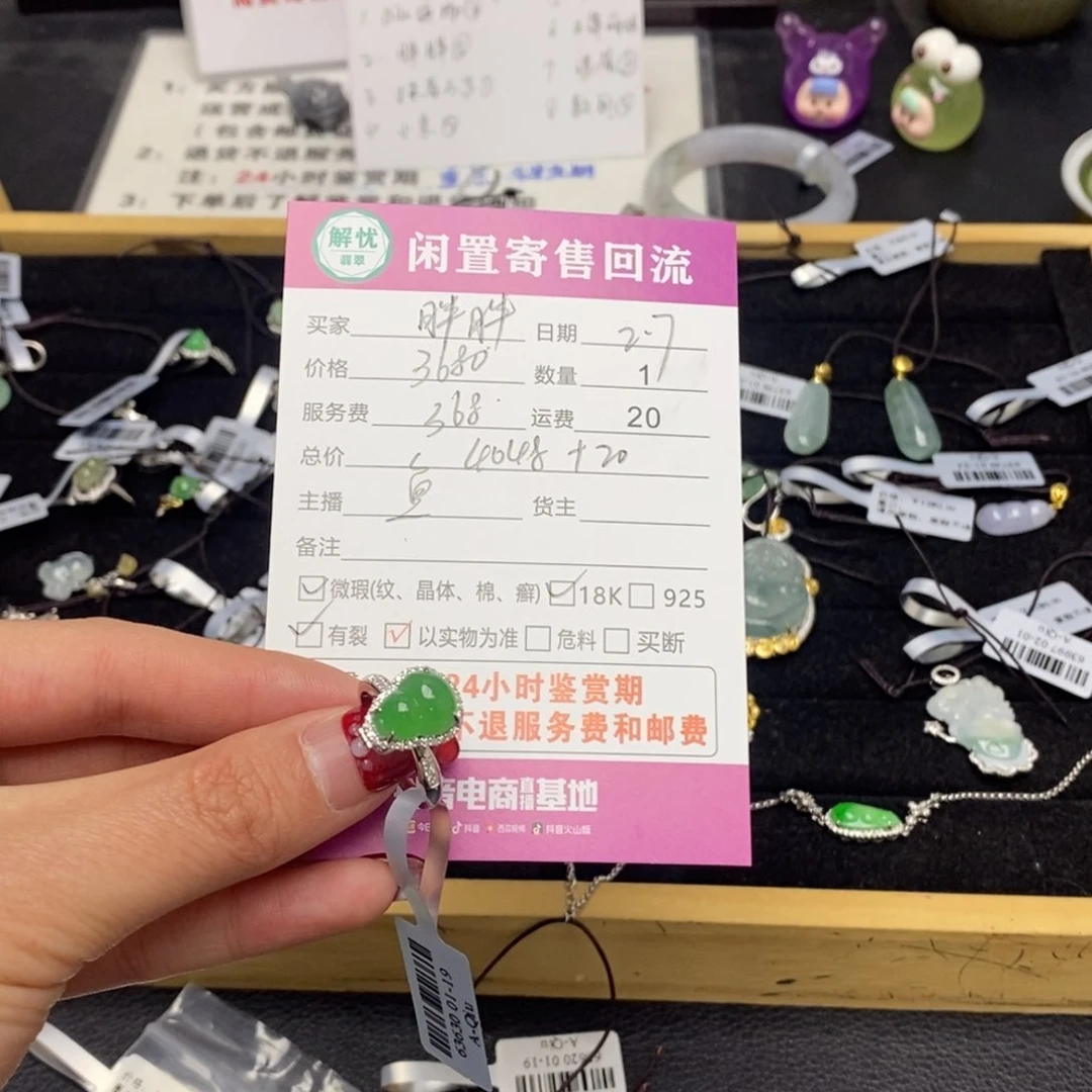 翡翠戒指18K金镶嵌胖****胖