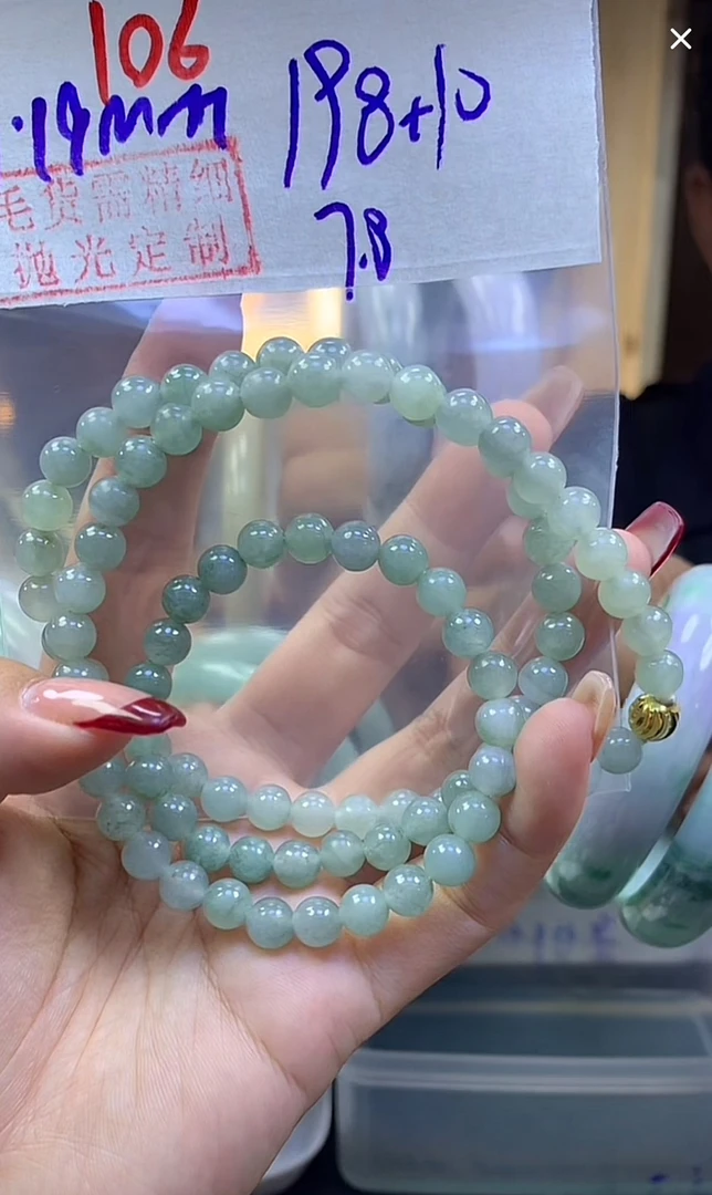 定制翡翠未镶嵌毛货106珠串7.8+198元+拍一发一