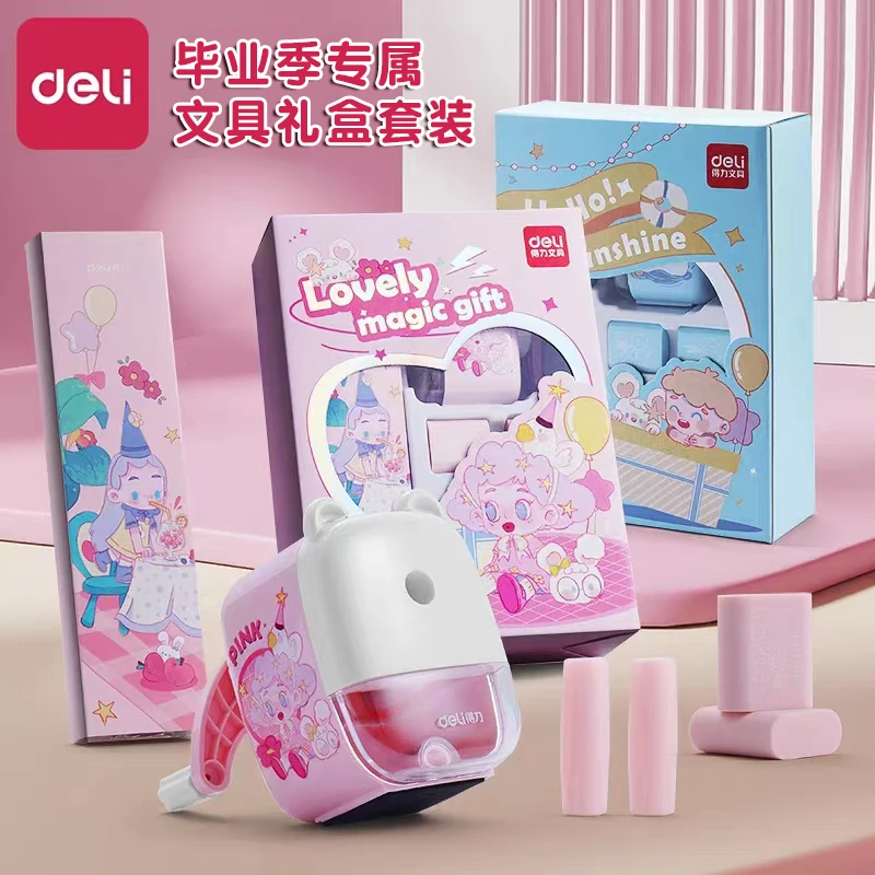 得力文具礼盒套装毕业季礼物小学生开学文具学习用品大礼包高颜值