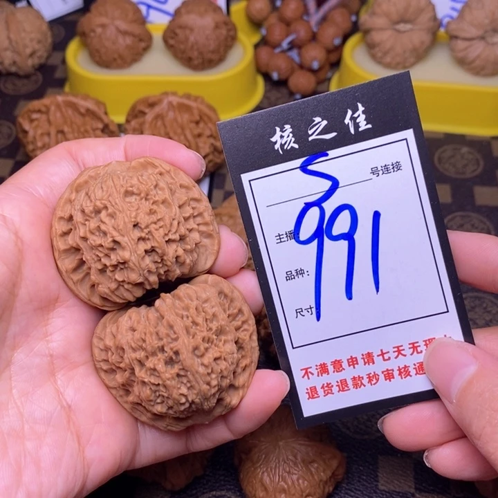 吊坠文玩核桃45南疆991