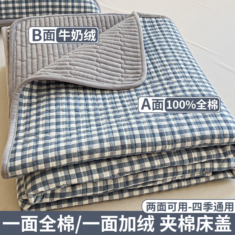 一面绒一面纯棉床盖牛奶绒加厚夹棉床单三件套双面两用全棉绒炕盖