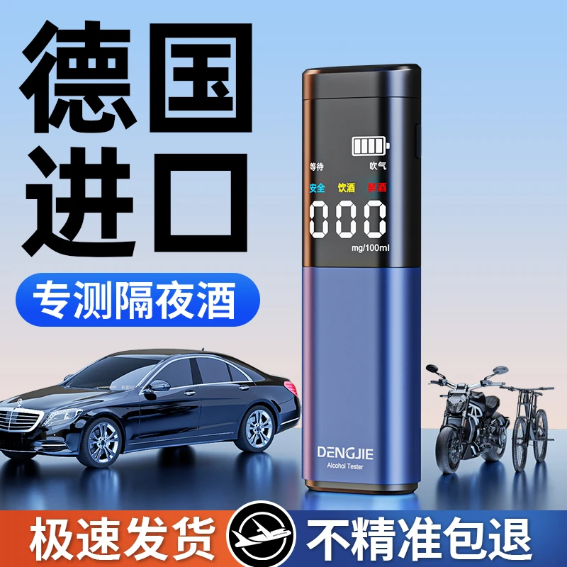 酒精测试仪查酒驾专用测酒精吹气式仪器交警专用测酒精仪器高精度