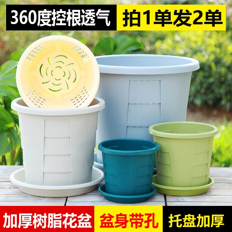 新款【买1单发2单】树脂加厚室内外养根透气控根蓝莓月季果树花盆