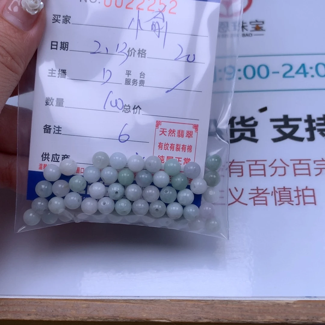 翡翠手链足铂镶嵌小*