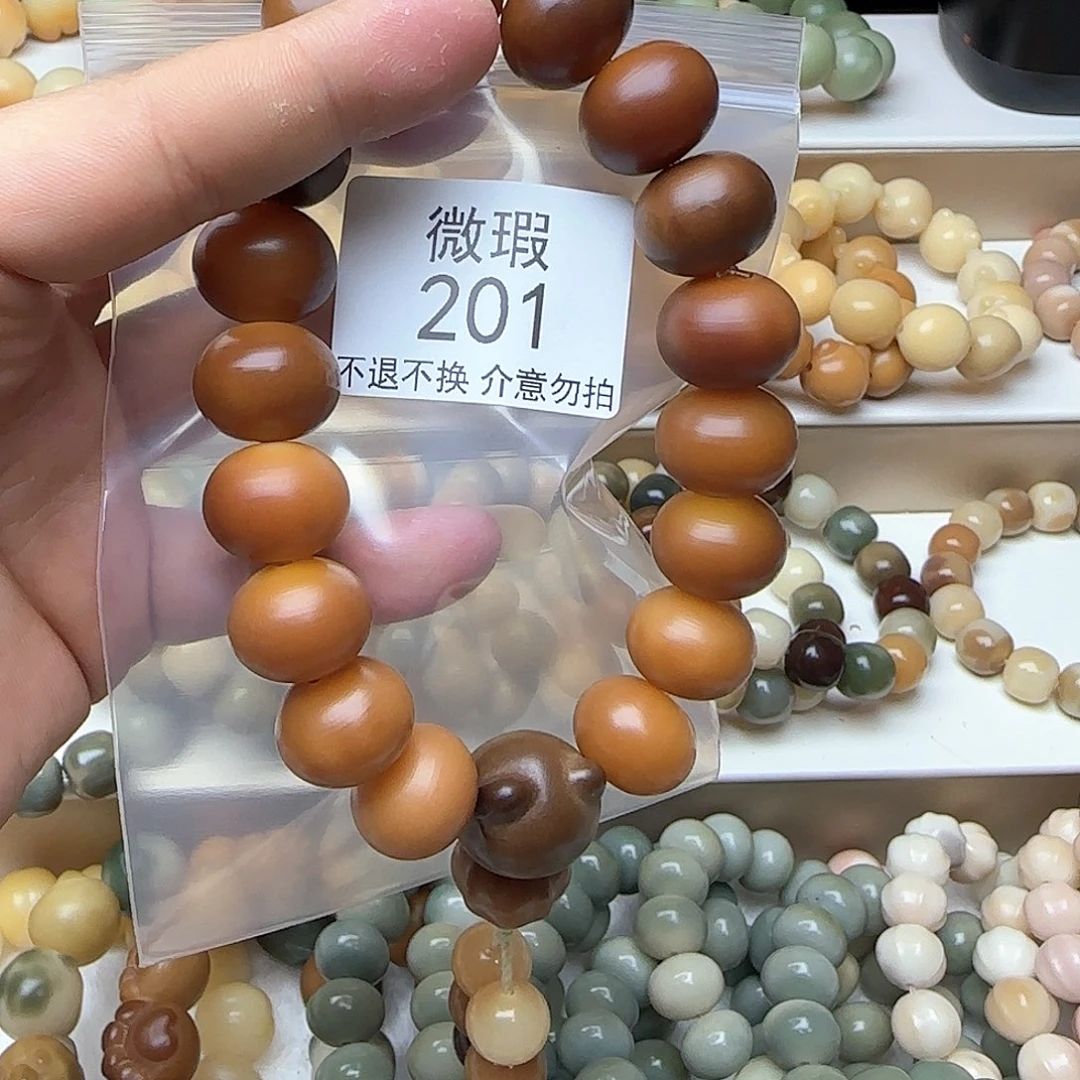 菩提根/象牙果手串蓝****族微瑕201不售后