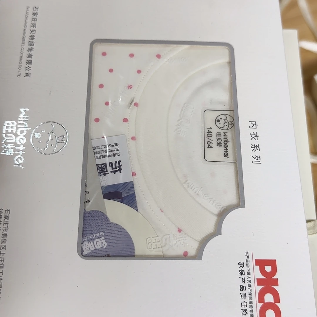 140尺码可以考虑哈
