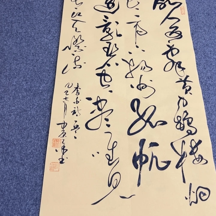 书法李白诗词草书