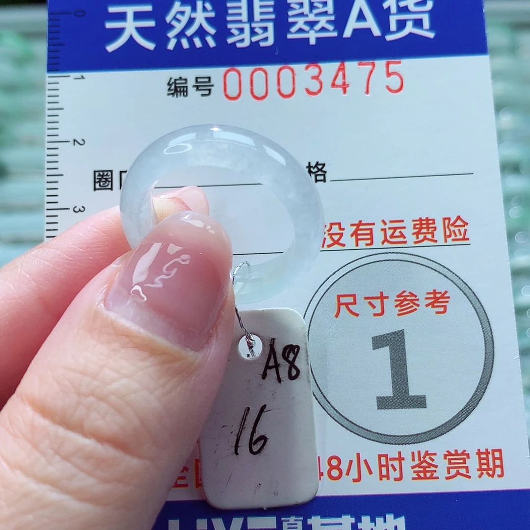翡翠戒圈未镶嵌戒指