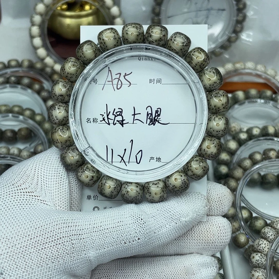 *****吊坠星月菩提A冰绿大眼